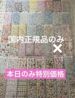 A5シール帳完成品4冊セット・ペンラ・カプラ、未開封シール - メルカリ