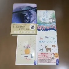 凪良ゆう作品4冊セット「汝、星のごとく」他全4冊