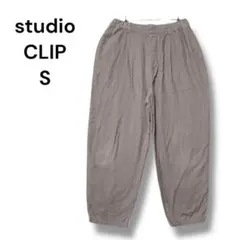 スタジオクリップパンツ