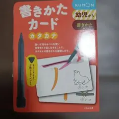 2026年最新】くもん カードの人気アイテム - メルカリ
