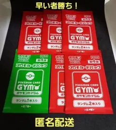 【早い者勝ち！】ポケモンカード MEGA　プロモパック　第4弾　未開封　6パック