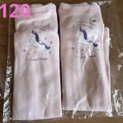 メゾピアノ　タンクトップ2枚セット　下着　ピンク　新品120