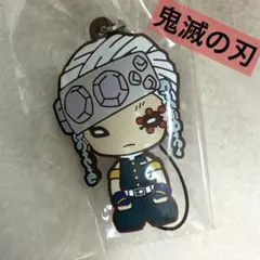 鬼滅の刃　にとたん　ラバーマスコット　vol.5 宇髄天元