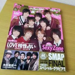 2025年最新】SMAP 明星付録の人気アイテム - メルカリ