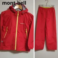 mont-bell モンベル モンベル レインウェア 140 上下セット キッズ