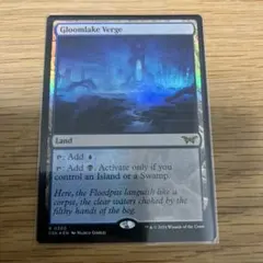 MTG グルームレイクの境界 2枚セット 1枚foil - メルカリ