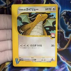ワタルのカイリュー ○ ポケモンカード☆VS 100/141 - メルカリ