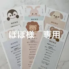 ぽぽ様　専用ページ