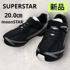 ミッキ様専用　新品！ムーンスター　スーパースター　バネのチカラ　ブラック