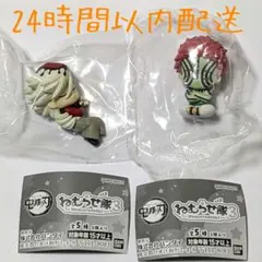 新品未開封 鬼滅の刃 ねむらせ隊3 猗窩座 童磨 鬼2体セット ミニブック付
