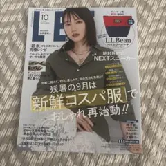 LEE 2025年10月号 L.L.Bean特集　付録なし