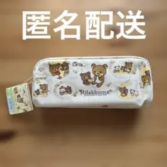リラックマ　ペンポーチ　2017年製