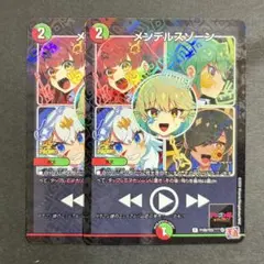 2026年最新】メンデルスゾーン プロモの人気アイテム - メルカリ