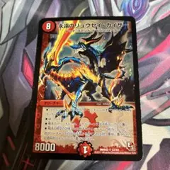 永遠のリュウセイ・カイザー　psa10 初期 永遠のリュウセイカイザー 初期 - メルカリ