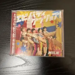 【おまけ付き】M!LK エビバディグッジョブ！ 初回限定盤B 開封済み