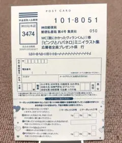 罠にかかったヴィランくん 【応募ハガキのみ】