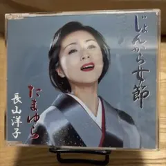 2026年最新】#Kuwaプロフ要確認願、即購入OK長山洋子の人気アイテム 