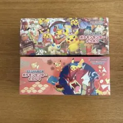 ポケモンセンター トウホウ ヒロシマ BOX 2個セット