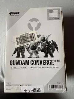 GUNDAM CONVERGE #10 セット商品