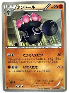 【SALE】ポケモンカード ネンドール BW5 リューズブラスト 030/050