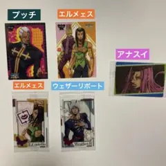 ジョジョの奇妙な冒険　ストーンオーシャン　6部　カード　クリアカード　ウエハース