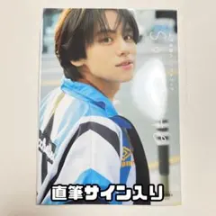 山下幸輝 サイン入り セット 山下幸輝 直筆サイン入りポストカード WILD BLUE 写真集特典 - メルカリ