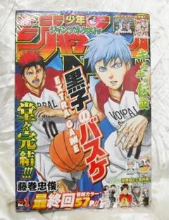 週刊少年ジャンプ 2009年 2号 黒子のバスケ 新連載 - メルカリ