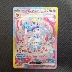 【美品】ニンフィアex SAR