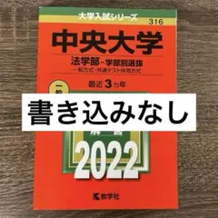 2025年最新】赤本の人気アイテム - メルカリ