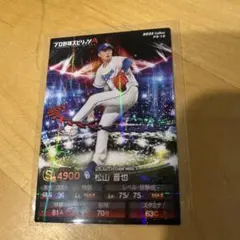 QRコード未使用　2025 プロ野球スピリッツA 松山晋也選手キラカード