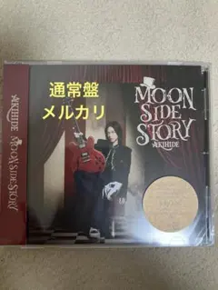 AKIHIDE MOON SIDE STORY 通常盤 未開封