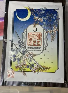 とくびぐみ クリアファイル 11種 コンプリートセット 徳川美術館