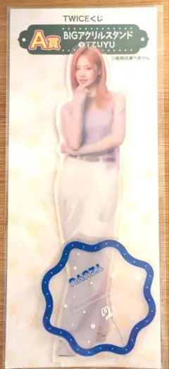 TWICE くじ　BIG アクリルスタンド　TZUYU