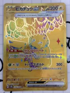 2025年最新】ポケモン カード URの人気アイテム - メルカリ