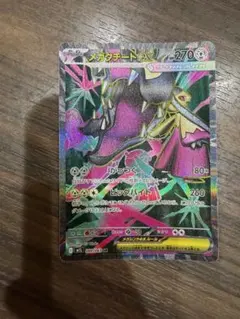 メガクチートex SR