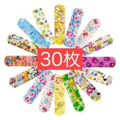 30枚 可愛い キャラクター絆創膏 子供 子ども カットバン バンドエイド 85