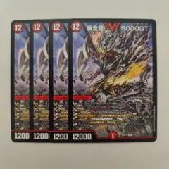 2026年最新】5000GT 暴走龍（ライオット）の人気アイテム - メルカリ