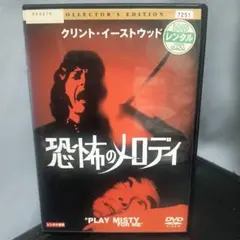 廃盤】『強迫/ロープ殺人事件』リチャード・フライシャー(DVD)【セル版