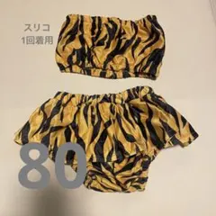 節分　鬼のブルマセット　スリコ　80cm