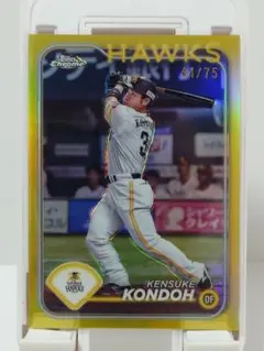 topps chrome NPB 2024 近藤健介【近藤健介】75シリ