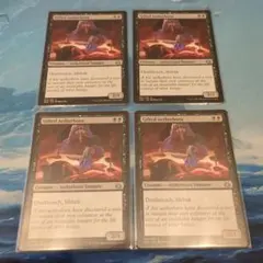 MTG 天井に隠れろ/Hide on the Ceiling 英語版 4枚 - メルカリ