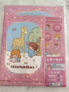 キキララ⭐︎リトルツインスターズ⭐︎レターセット　サンリオ　当時物　レトロ