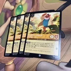草原の空想家ニャンダケ 4枚セット - メルカリ