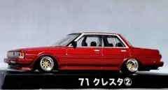 1/64 GX71 クレスタ改 SSRマークⅢ アルミ製 深リム 街道レーサー