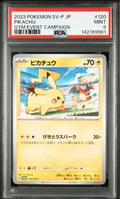 2026年最新】げきとうスパーク psa10の人気アイテム - メルカリ