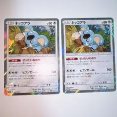 ネッコアラ プロモーションカード 043/SM-P 2枚セット