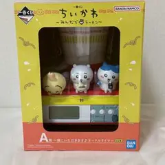 ちいかわ1番くじ A賞