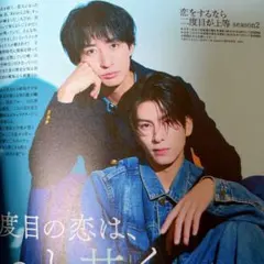 古屋呂敏 長谷川慎 プリンスアニメージュ 2026年10月号 切り抜き