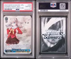 ヴァイスシュヴァルツ 青春の行方 友利奈緒 SP サイン　PSA10 ヴァイスシュヴァルツ 青春の行方 友利奈緒 SP サイン Charlotte