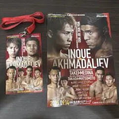 ボクシングパンフレットとアリーナ席限定特典